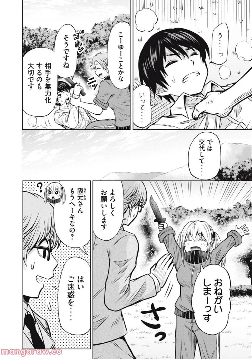 ページ 8 — 第6話
