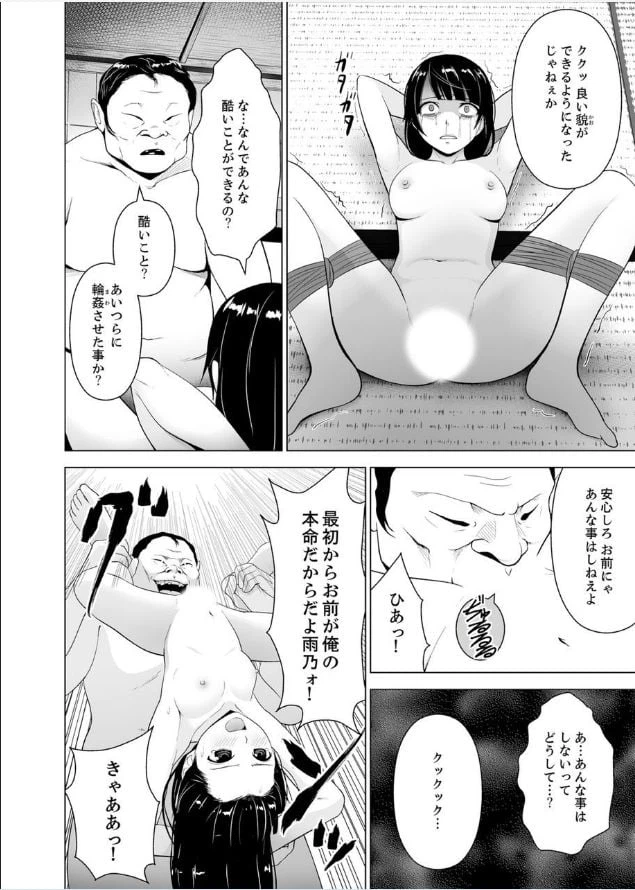 ページ 37 — 第1話
