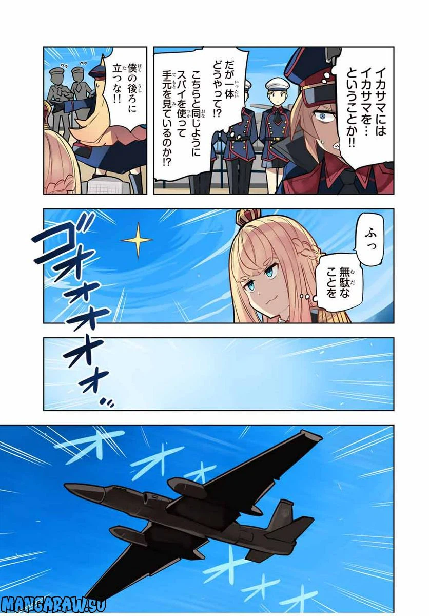 ページ 5 — 第18話