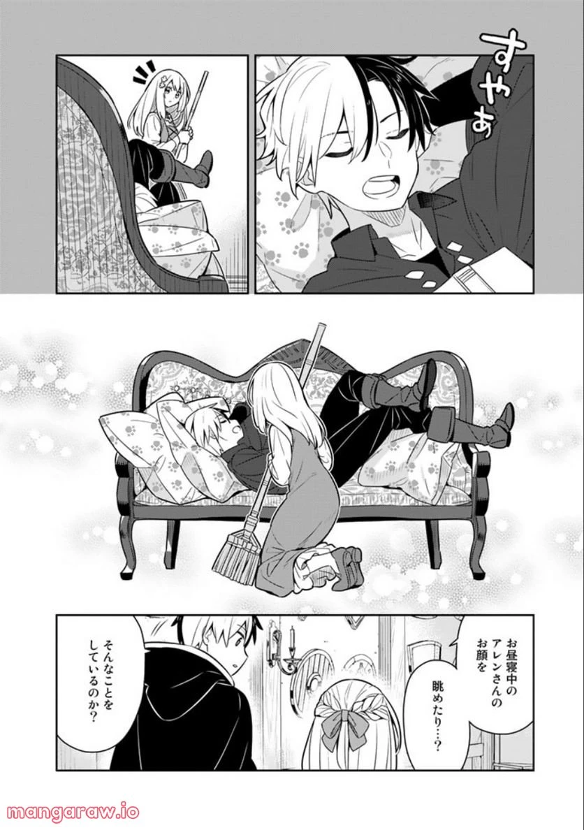 ページ 8 — 第52話