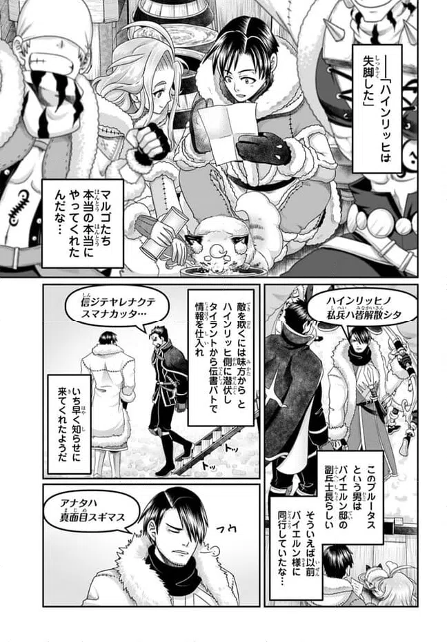 ページ 5 — 第28話