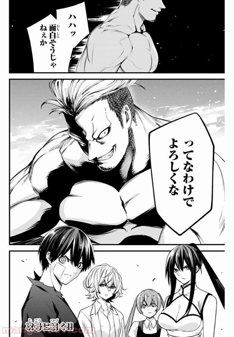 ページ 14 — 第55話