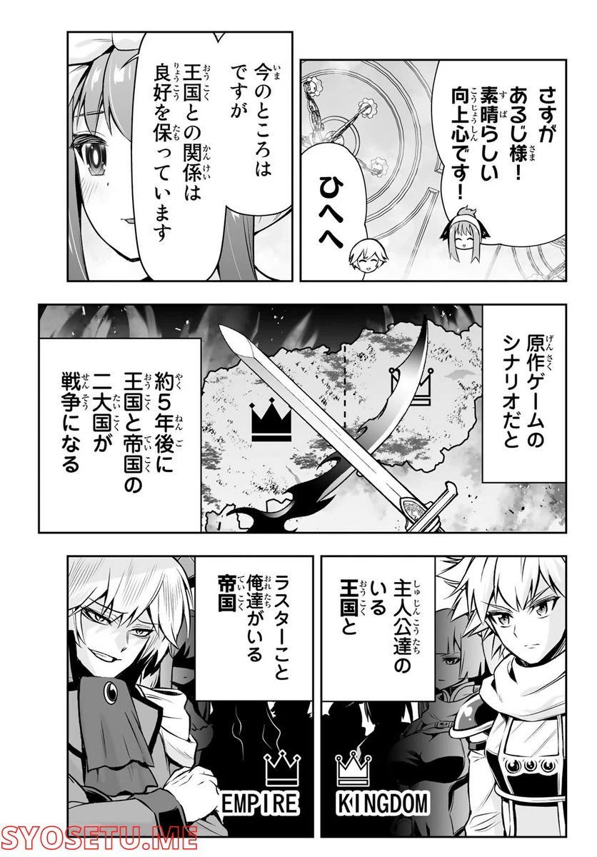 ページ 7 — 第5.1話