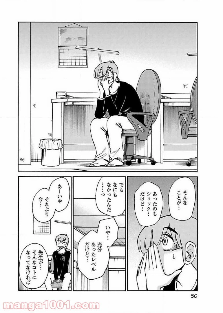 ページ 18 — 第60話