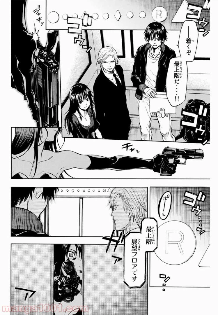 ページ 4 — 第32話