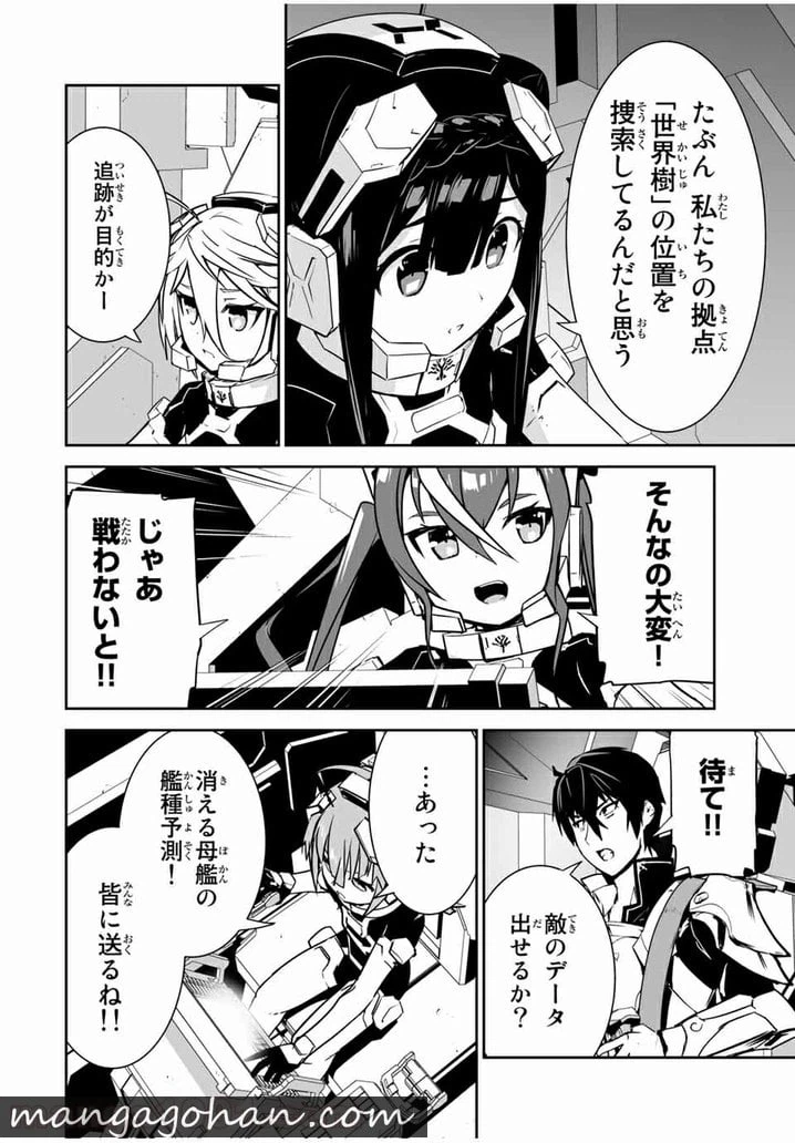 ページ 14 — 第10話