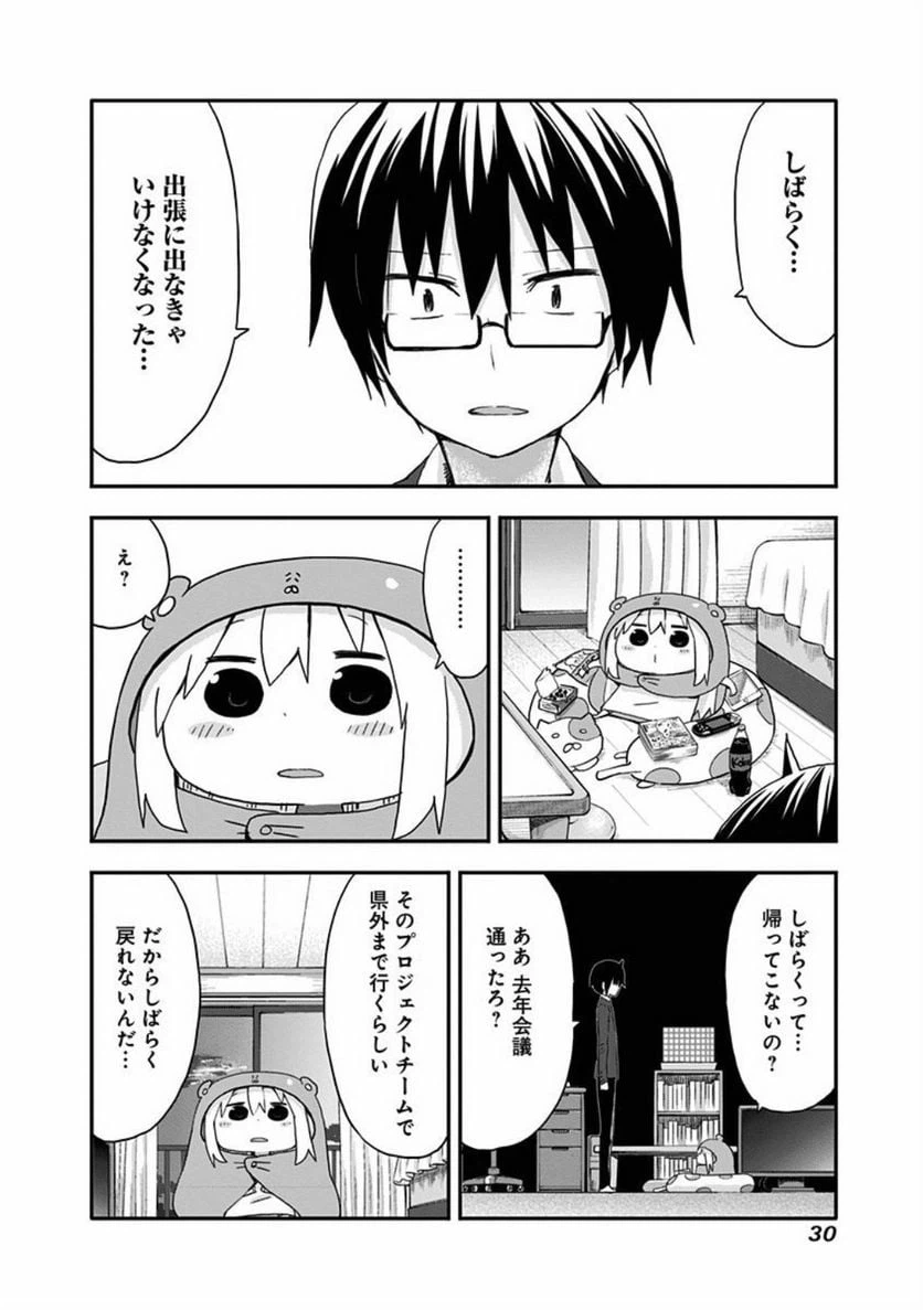 ページ 6 — 第92話