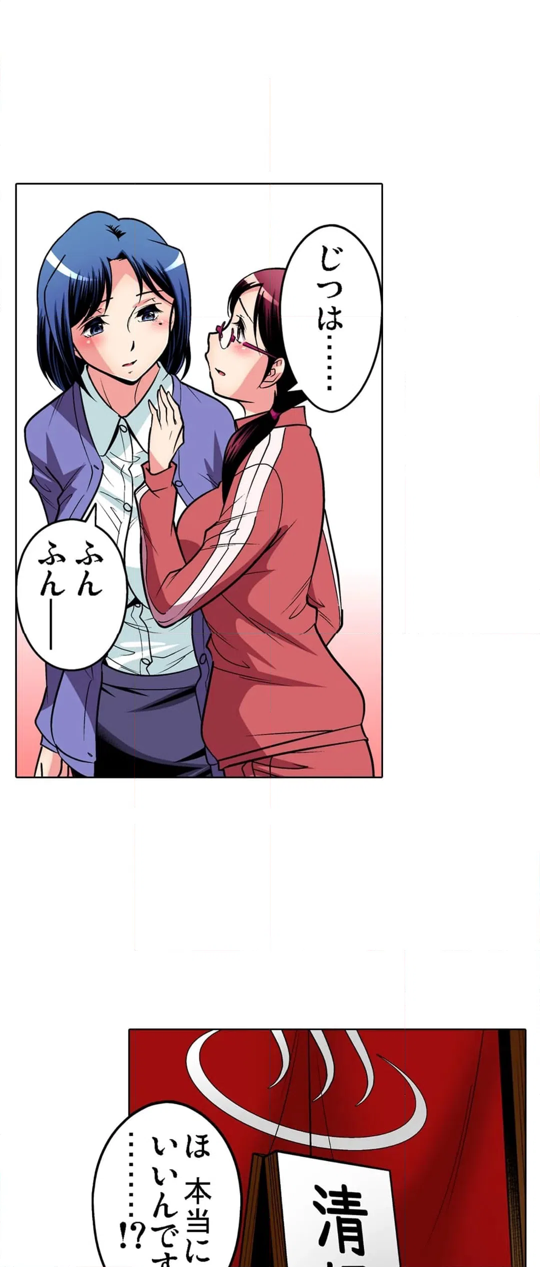 ページ 11 — 第76話