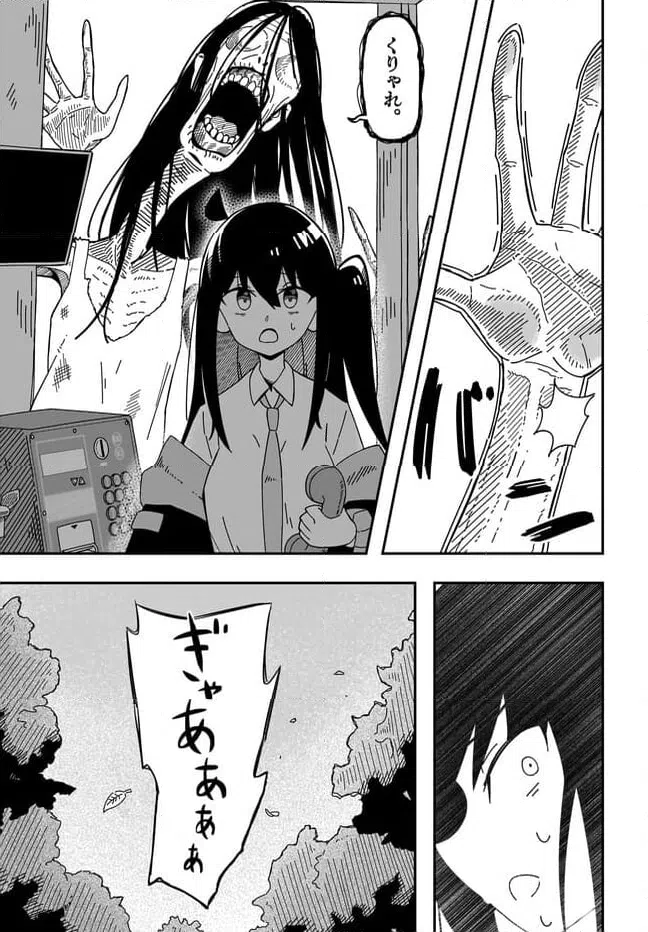 ページ 10 — 第7.2話
