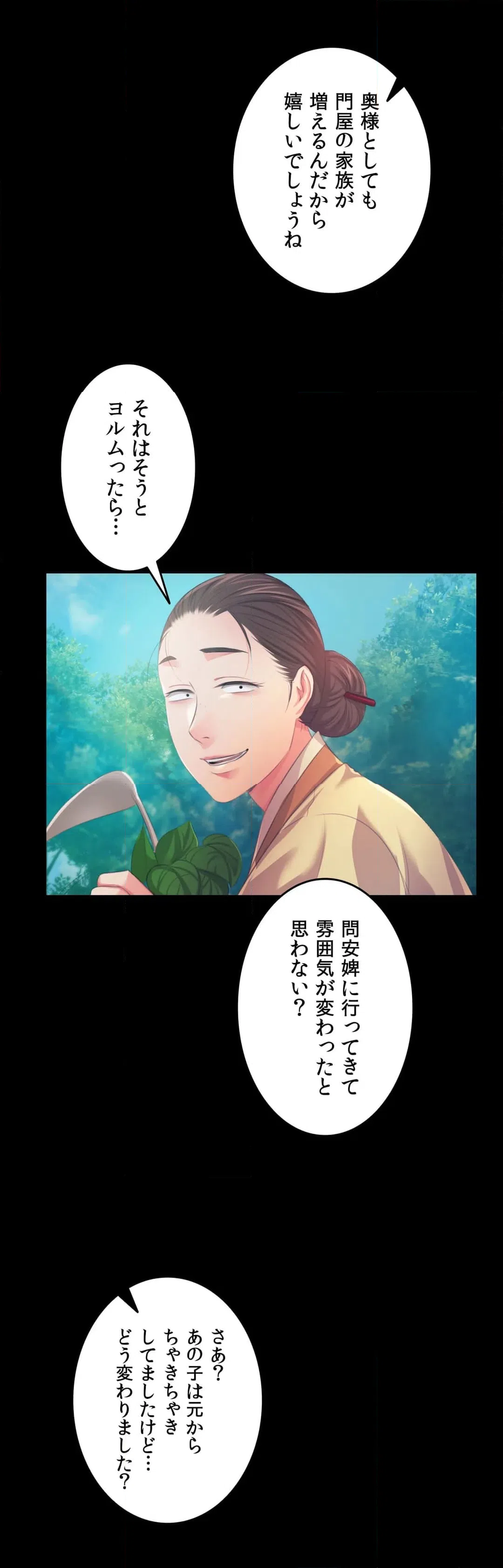 ページ 5 — 第61話