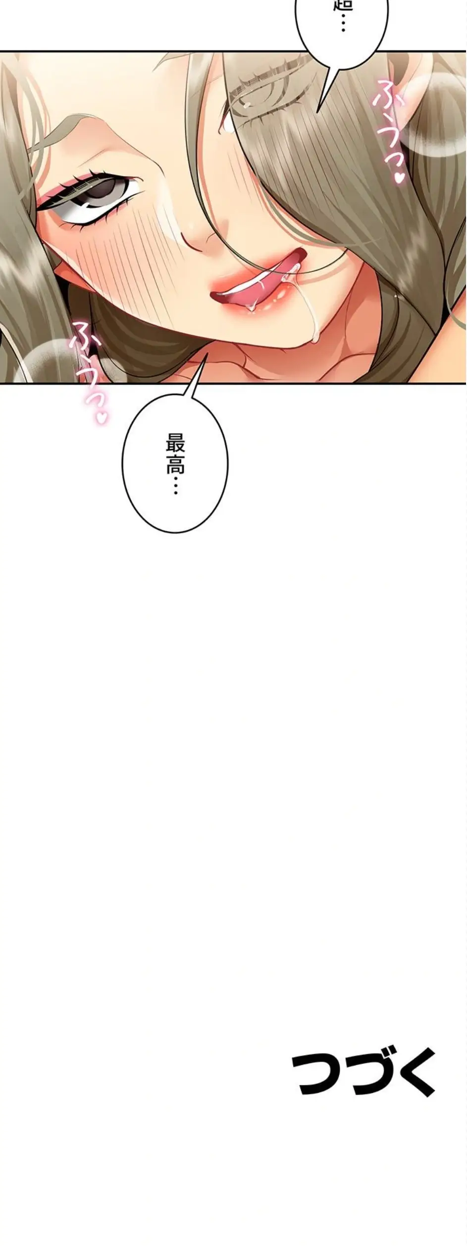 ページ 20 — 第5話