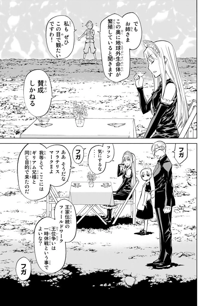 ページ 11 — 第75話