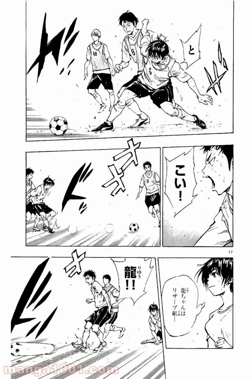 ページ 17 — 第195話