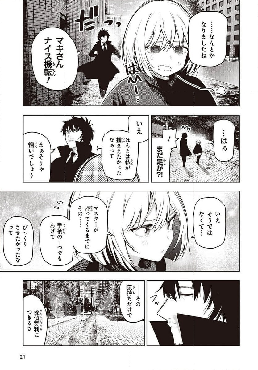 ページ 15 — 第114話