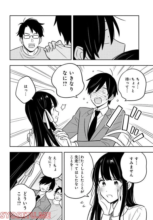 ページ 31 — 第1話