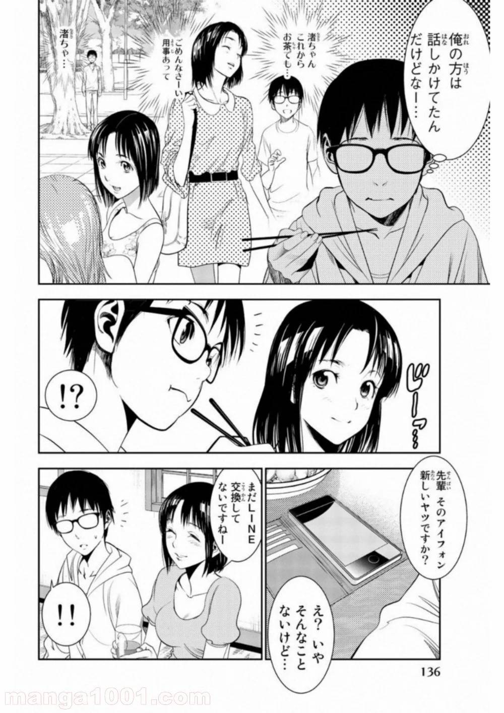 ページ 6 — 第7話