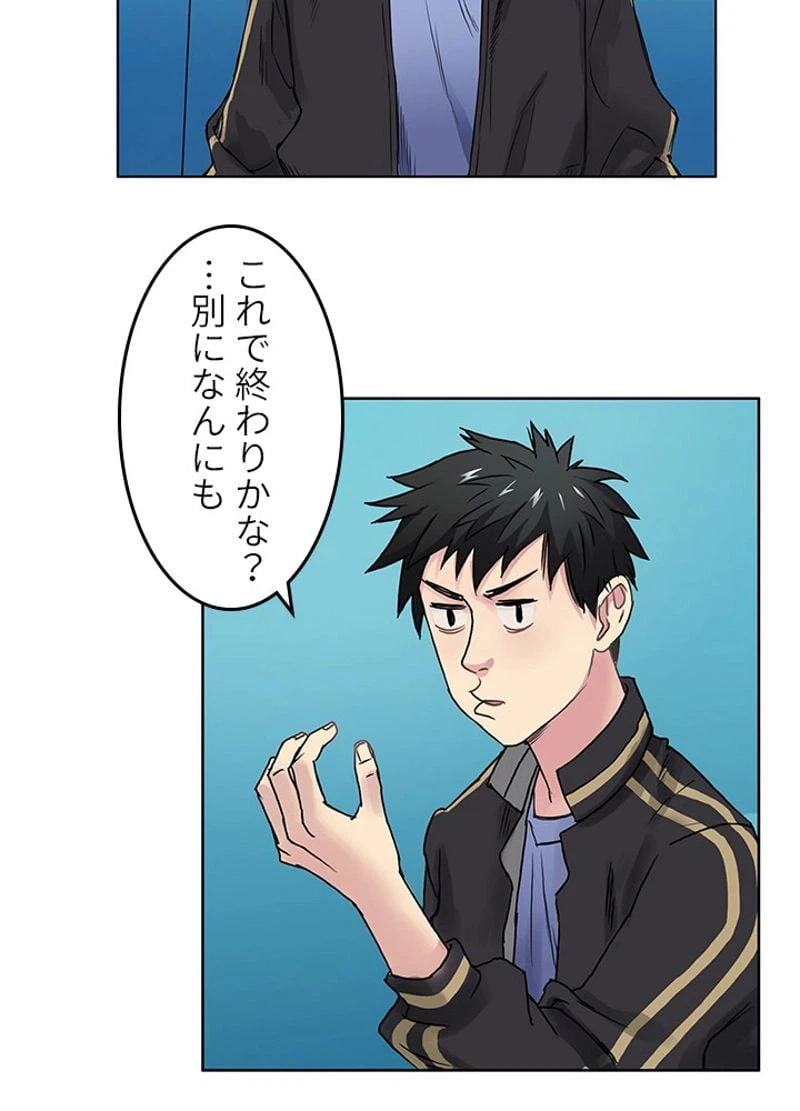 ページ 5 — 第6話