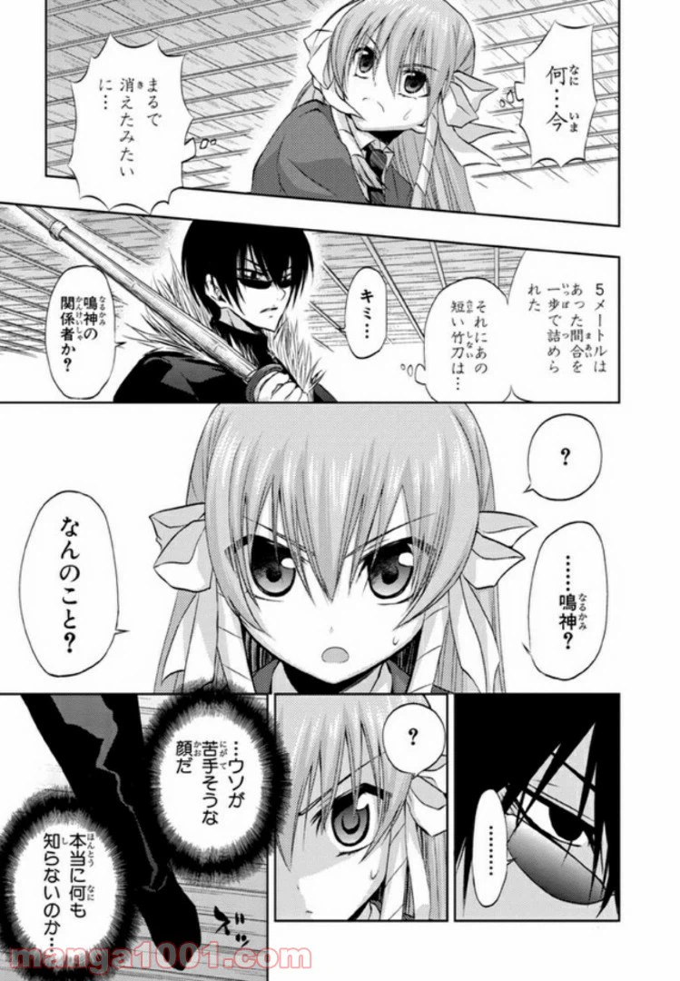 ページ 13 — 第7話