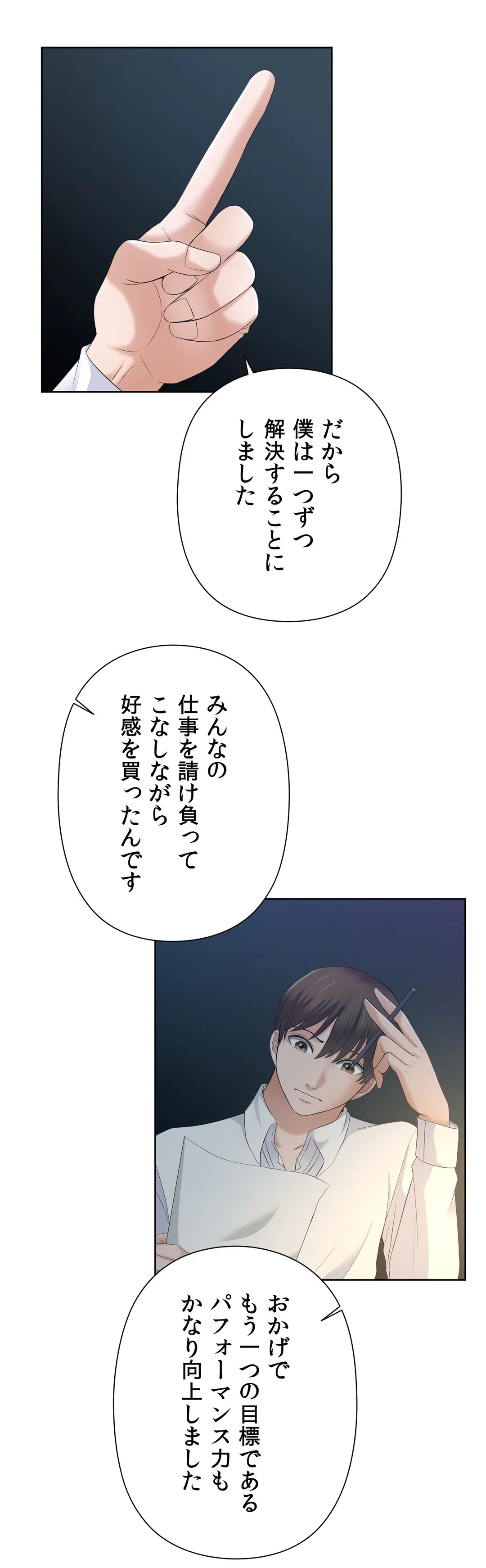 ページ 28 — 第14話