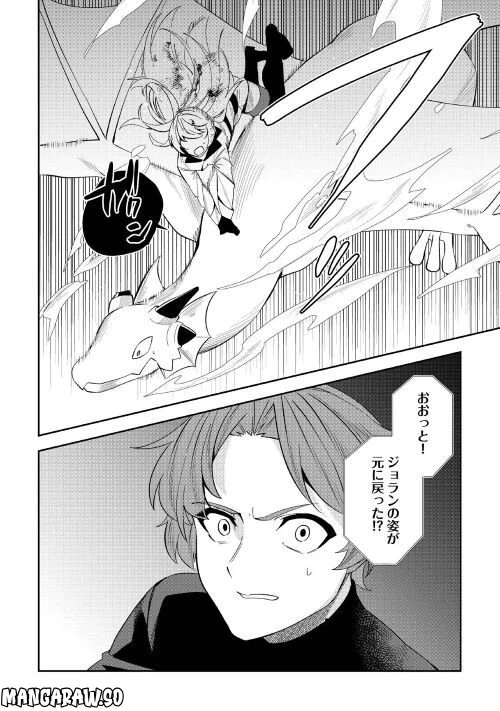 ページ 24 — 第3話