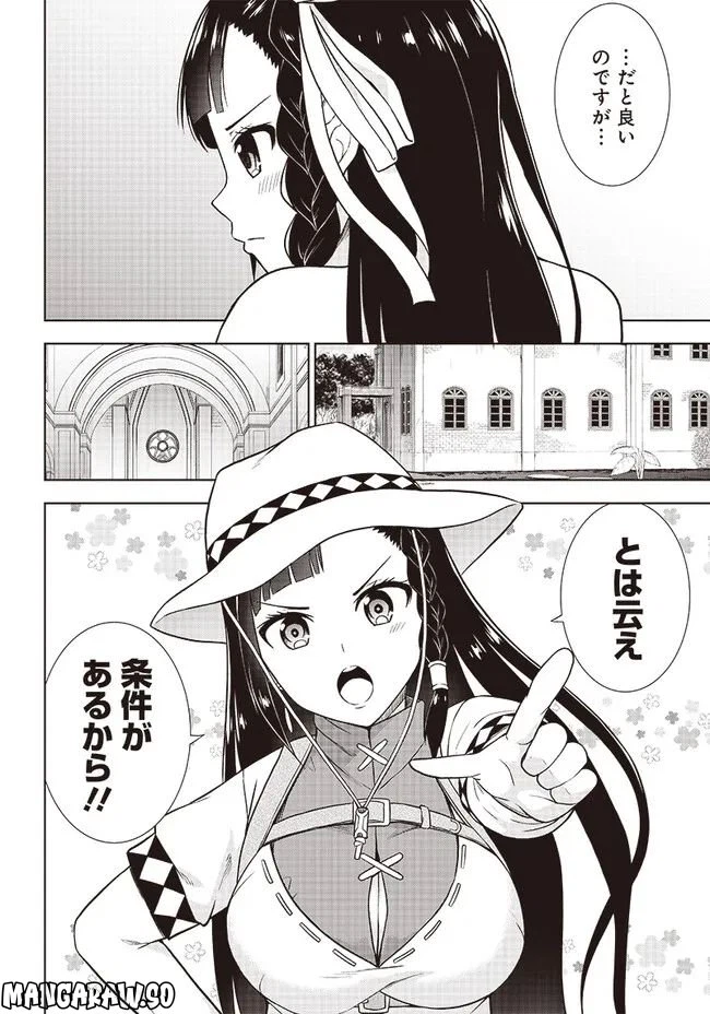 ページ 10 — 第10話
