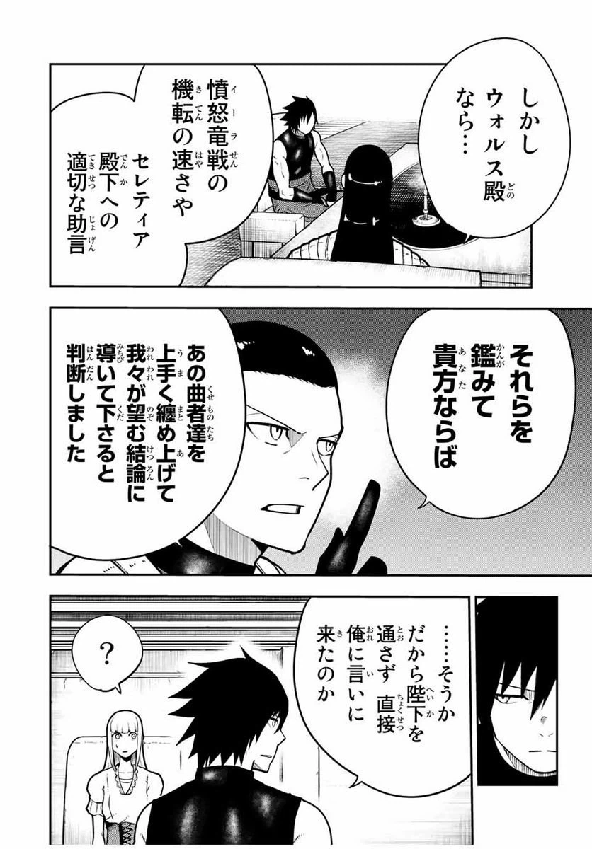 ページ 6 — 第93話