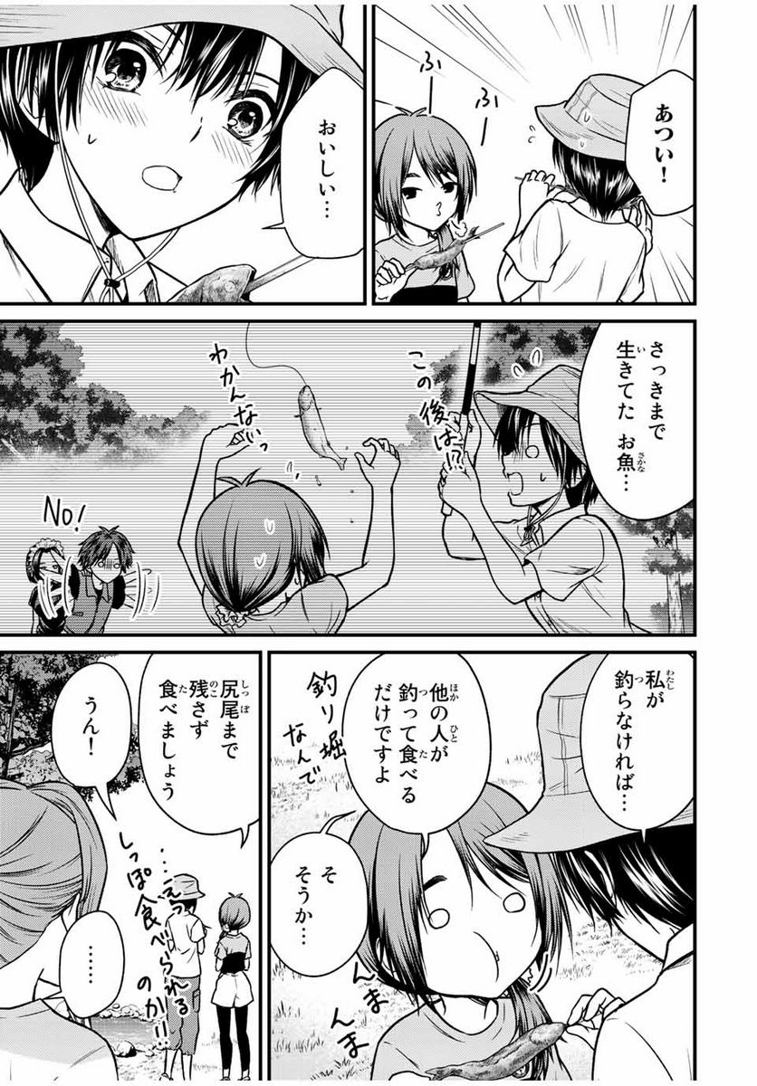 ページ 3 — 第96話