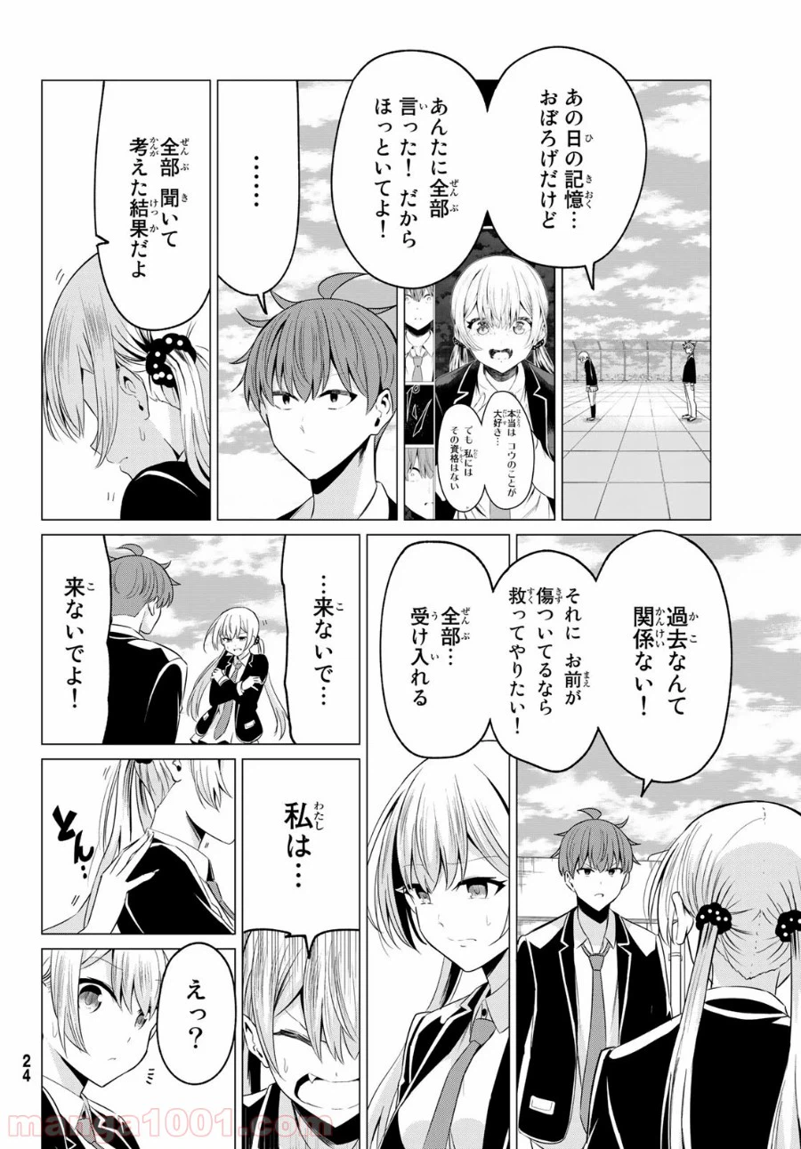 ページ 15 — 第40話