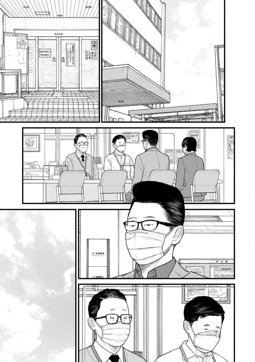 ページ 21 — 第83話