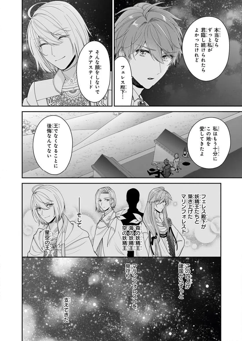 ページ 12 — 第62話