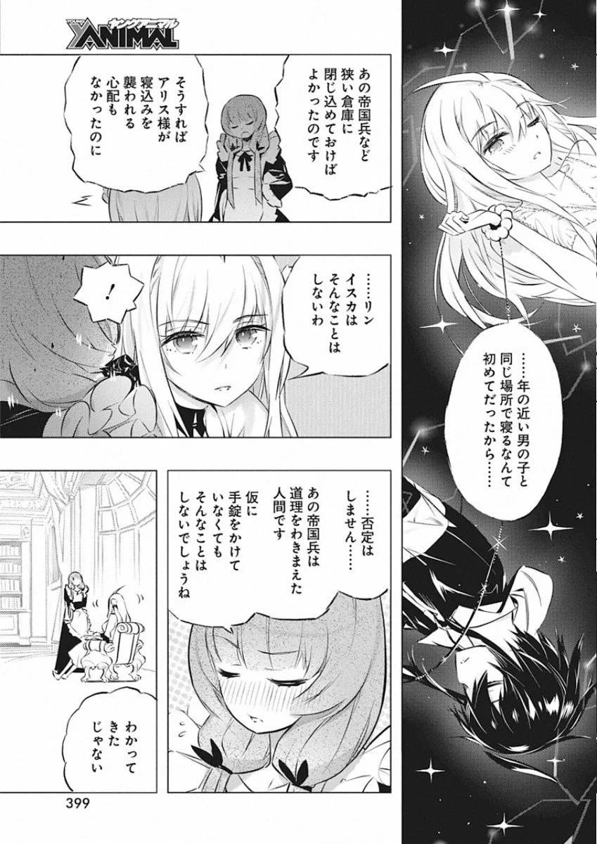 ページ 5 — 第26話