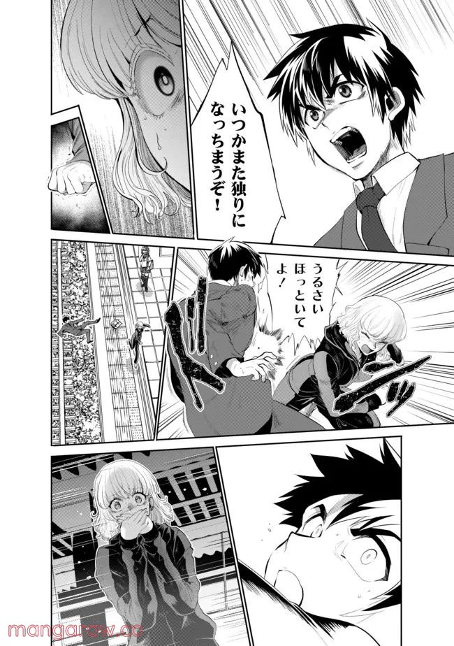 ページ 12 — 第16話