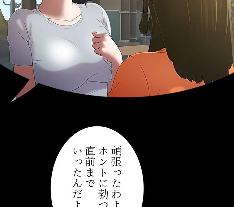 ページ 15 — 第39話