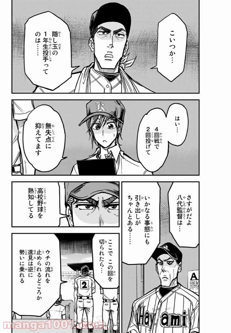 ページ 18 — 第25話