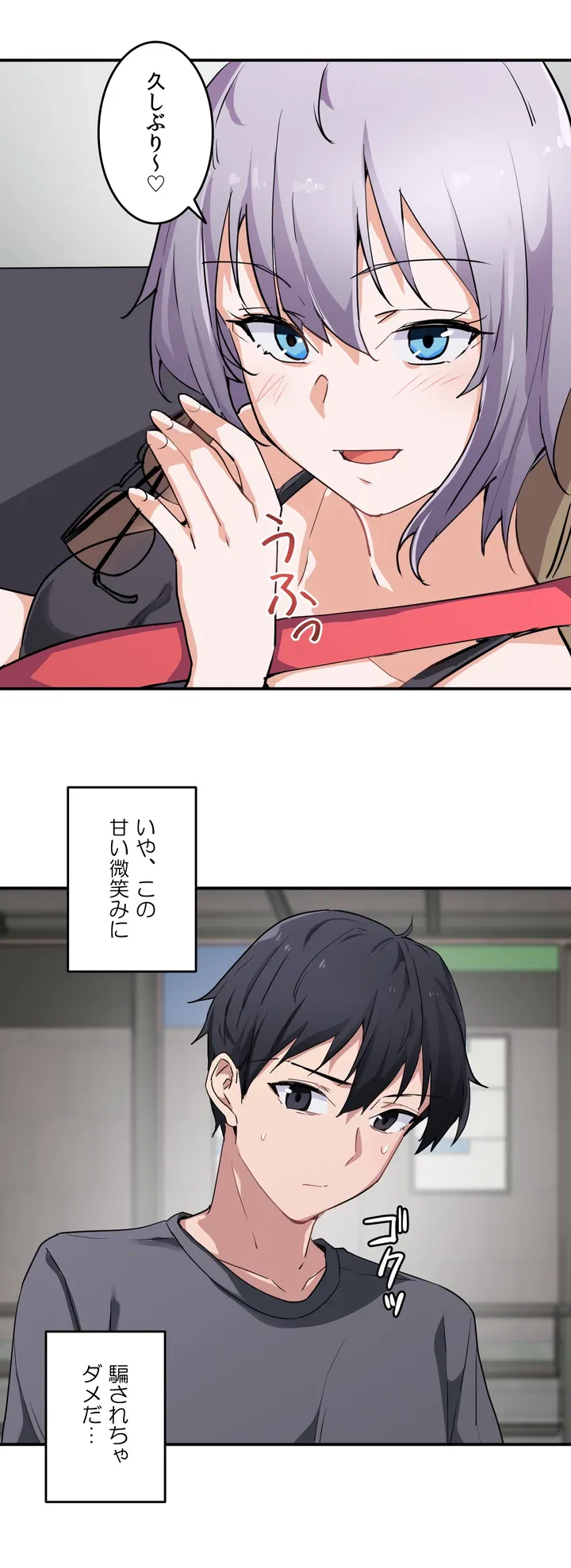 ページ 35 — 第1話