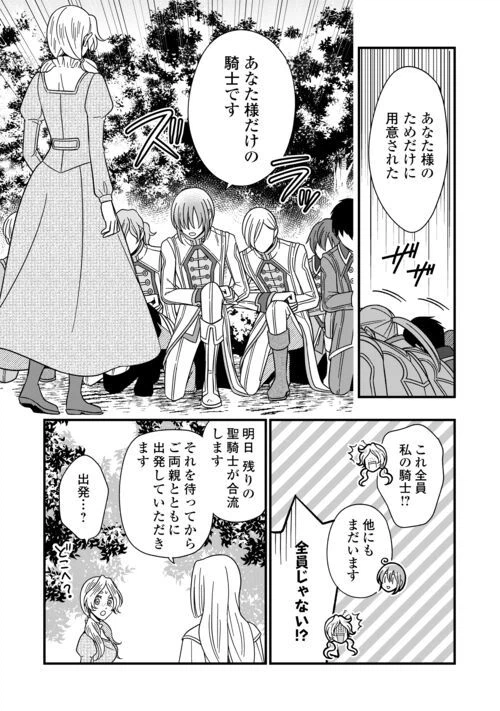 ページ 35 — 第74話