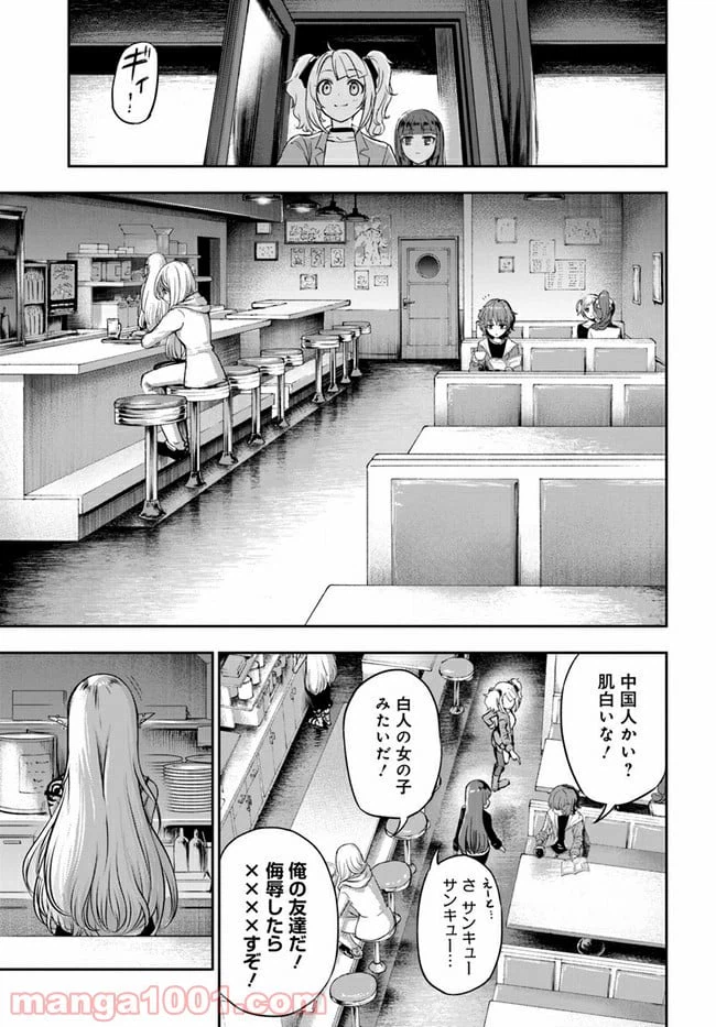 ページ 15 — 第2話