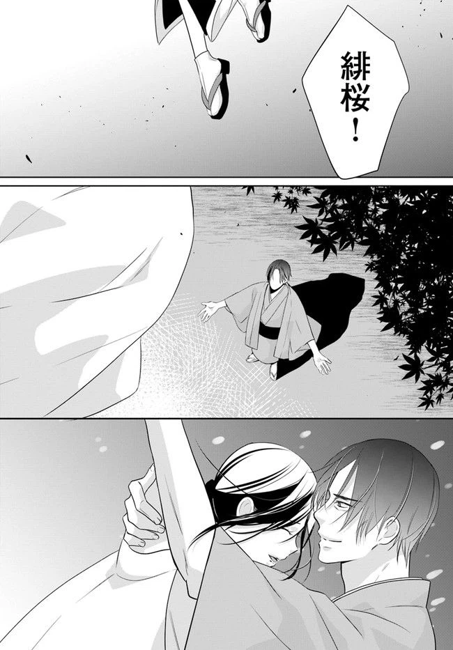 ページ 6 — 第12.1話