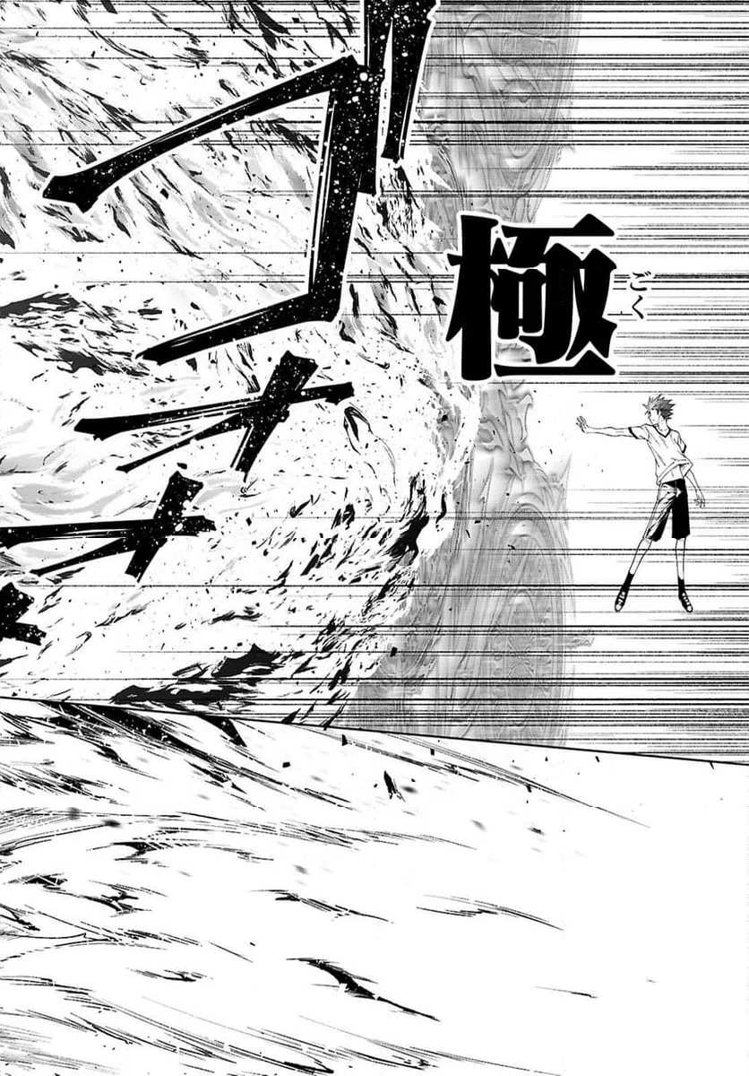 ページ 20 — 第45話