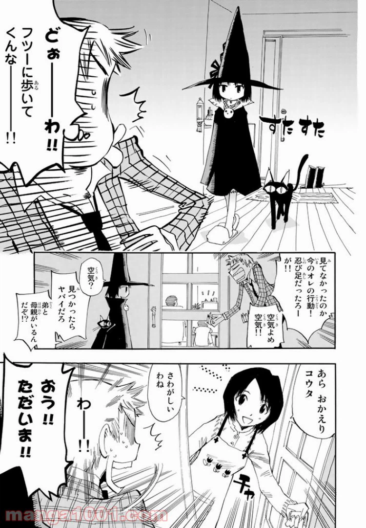 ページ 5 — 第3話