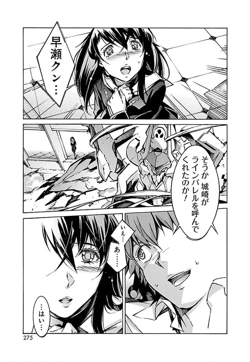ページ 43 — 第38話