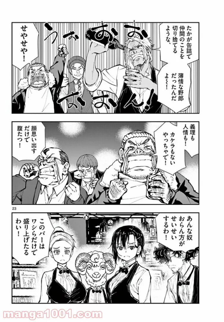 ページ 5 — 第34.2話