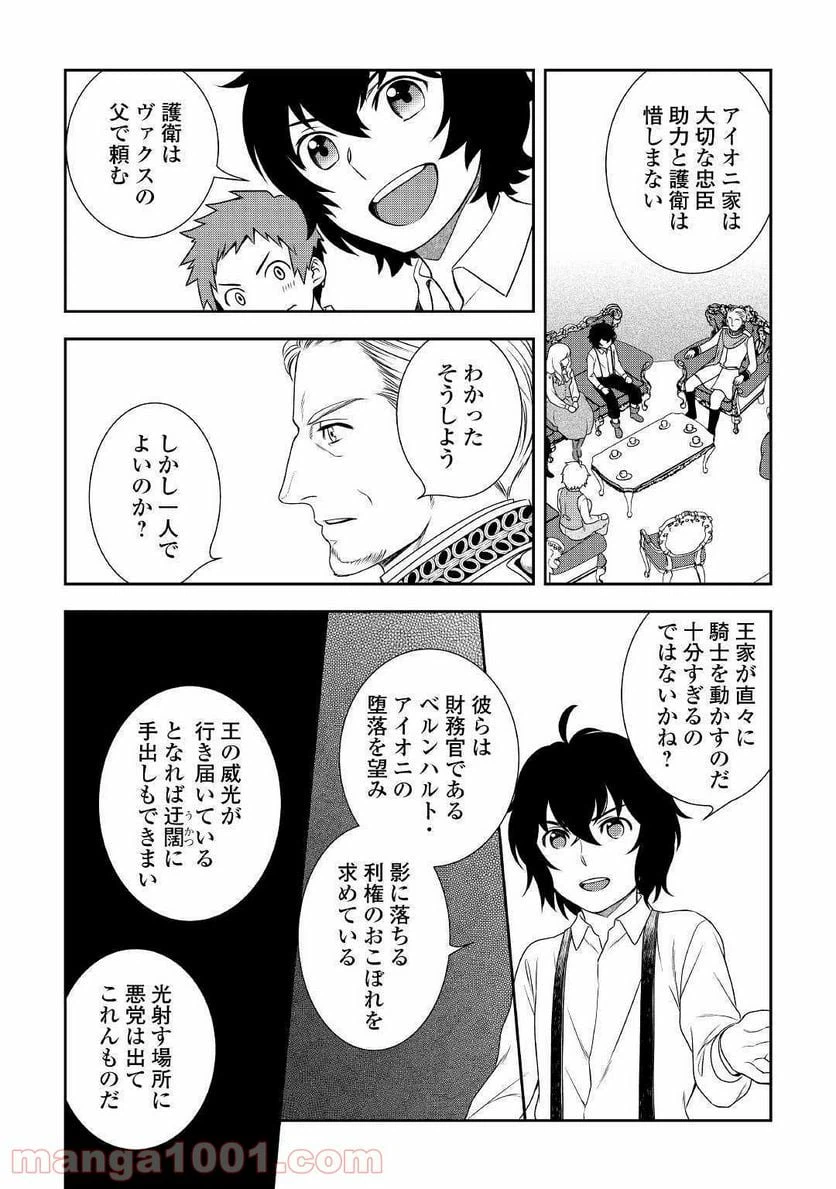 ページ 26 — 第36話