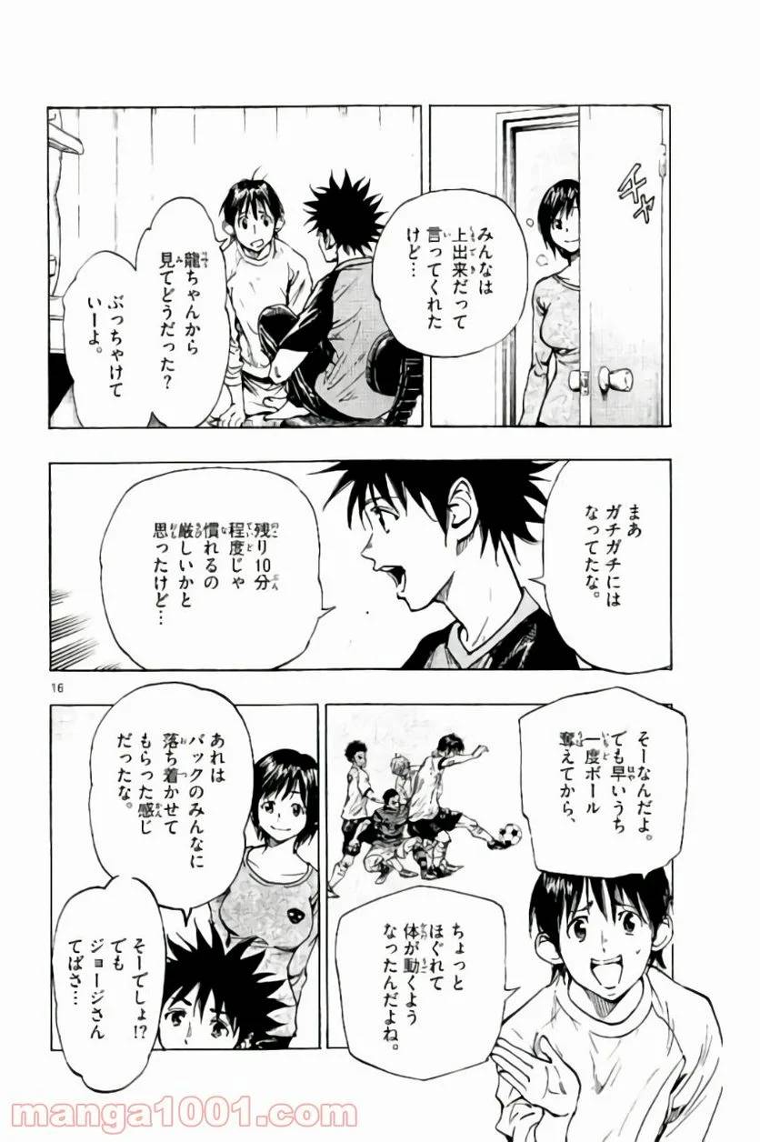 ページ 16 — 第214話