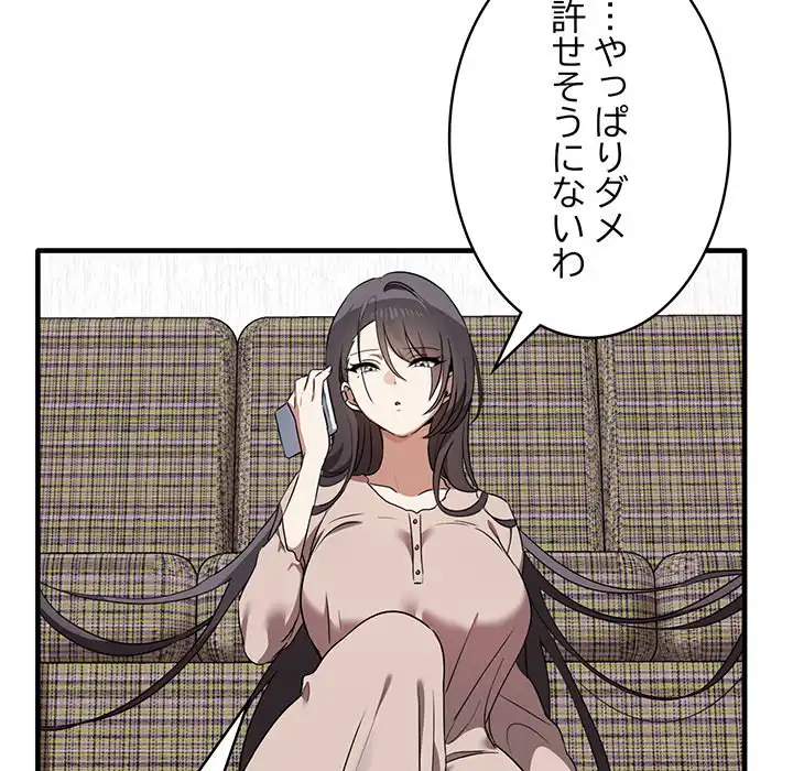 ページ 25 — 第13話