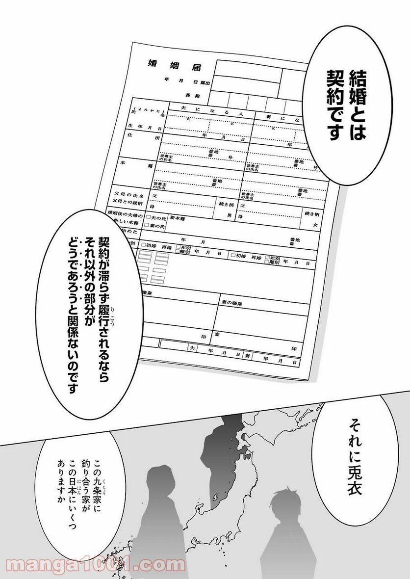 ページ 6 — 第18話