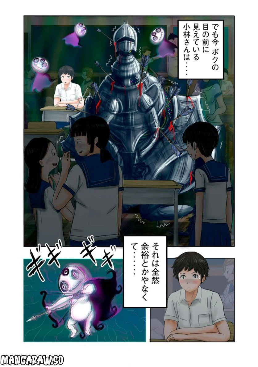 ページ 5 — 第2話