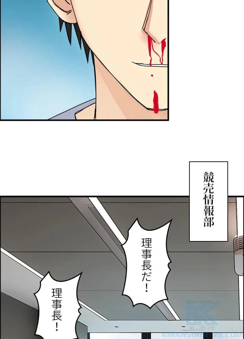 ページ 13 — 第143話