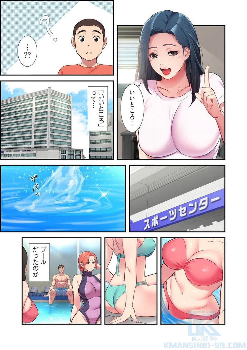 ページ 26 — 第14話