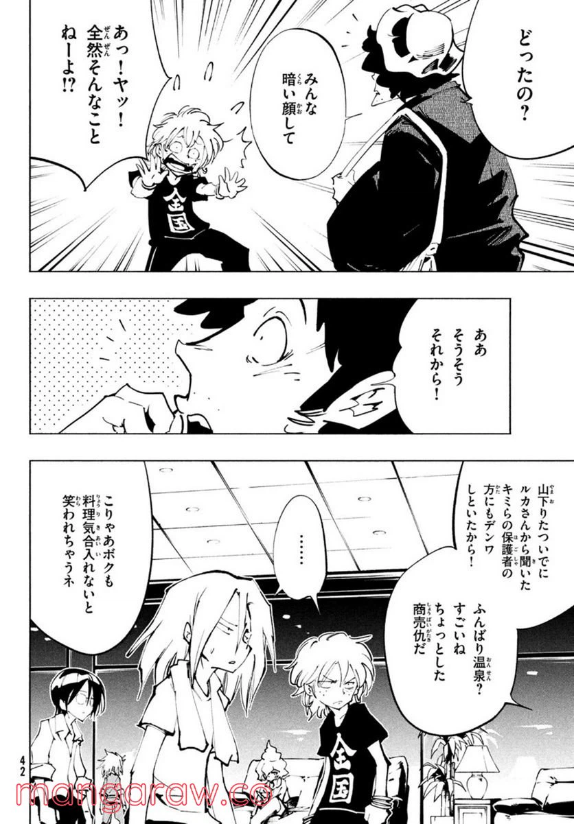ページ 12 — 第34話